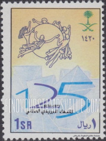 FindYourStampsValue: UPU, 125th anniversary - الاتحاد البريدي العالمي، 125 عاماً