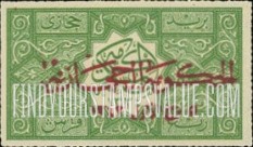 FindYourStampsValue: Jeddah issue: Overprinted "The Hejaz Government, October 4, 1924" - طبعة جدة: نسخة إضافية "الحكومة الحجازية، 5 ربيع الأول، 1342"