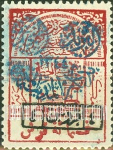 FindYourStampsValue: Medina issue: Hejaz railway tax stamps handstamped "The Nejdi posts -1344- commemorating Medina, the illustrious" and handstamp surcharged- طبعة المدينة المنورة: طوابع ضريبة سكة حديد الحجاز مطبوعة يدوياً "البريد النجدي -1344- تذكار المدينة المنورة" ومدموغة يدوياً