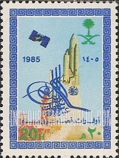 FindYourStampsValue: Shuttle launch: Prince Sultan Ibn Salman Al-Saud, 1st arab-muslim astronaut, on Discovery 51-G - إطلاق مكوك فضائي: الأمير سلطان ابن سلمان آل سعود، أول رائد فضاء عربي مسلم على مركبة Discovery 51-G