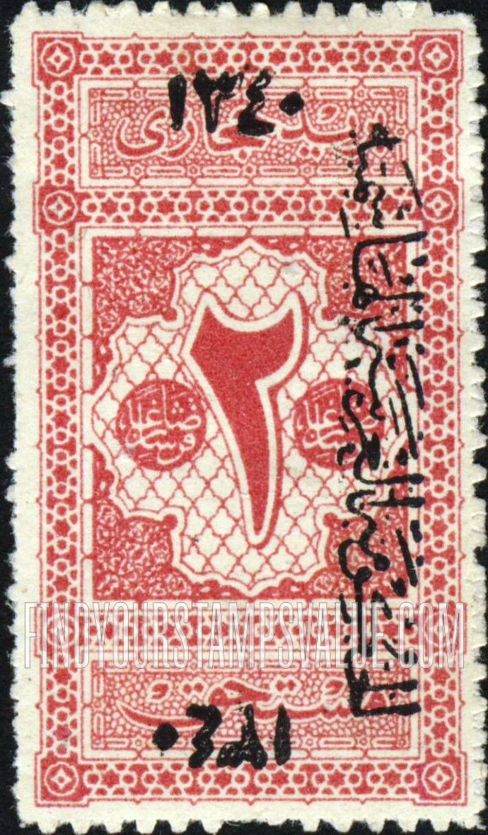 FindYourStampsValue: HEJAZ POSTAGE DUE: From Old Door at El Ashraf Barsbai in Shari el Ashrafiya, Cairo - بريد حجازي مستحق: التصميم مأخود من زخارف باب قديم في مسجد الأشرف برسباي في الأشرفيّة، القاهرة