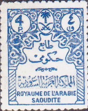 FindYourStampsValue: Official stamps - طوابع حكومية