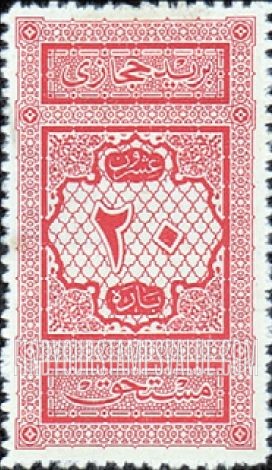 FindYourStampsValue: HEJAZ POSTAGE DUE: From Old Door at El Ashraf Barsbai in Shari el Ashrafiya, Cairo - بريد حجازي مستحق: التصميم مأخود من زخارف باب قديم في مسجد الأشرف برسباي في الأشرفيّة، القاهرة