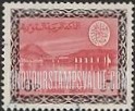 FindYourStampsValue: Wadi Hanifa Dam near Riyadh - وادي حنيفة بالقرب من الرياض