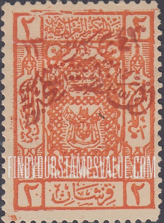 FindYourStampsValue: Handstamp overprinted "1925. Post of the Sultanate of Nejd" on stamps of Hejaz, 1922-24 - نسخة اضافية مطبوعة يدوياً "1343. بريد السلطنة النجدية" على طوابع الحجاز، 1922-24