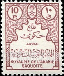FindYourStampsValue: Official stamps - طوابع حكومية