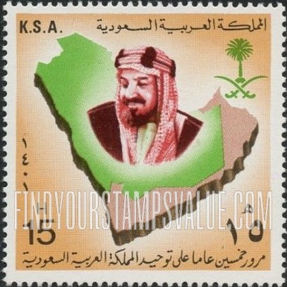 FindYourStampsValue: King Abdul Aziz, map of Saudi Arabia: 50th anniversary of kingdom - الملك عبدالعزيز وخريطة المملكة العربية السعودية: مرور خمسين عاماً على توحيد المملكة العربية السعودية