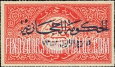 FindYourStampsValue: Jeddah issue: Overprinted "The Hejaz Government, October 4, 1924" - طبعة جدة: نسخة إضافية "الحكومة الحجازية، 5 ربيع الأول، 1342"