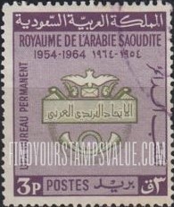 FindYourStampsValue: Arab Postal Union emblem: Arab postal union, 1954-1964 - شعار الاتحاد البريدي العربي: الاتحاد البريدي العربي، المكتب الدائم، 1954-1964