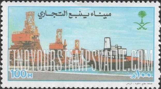 FindYourStampsValue: Yanbu port type of 1997 - ميناء ينبع التجاري إصدار 1997