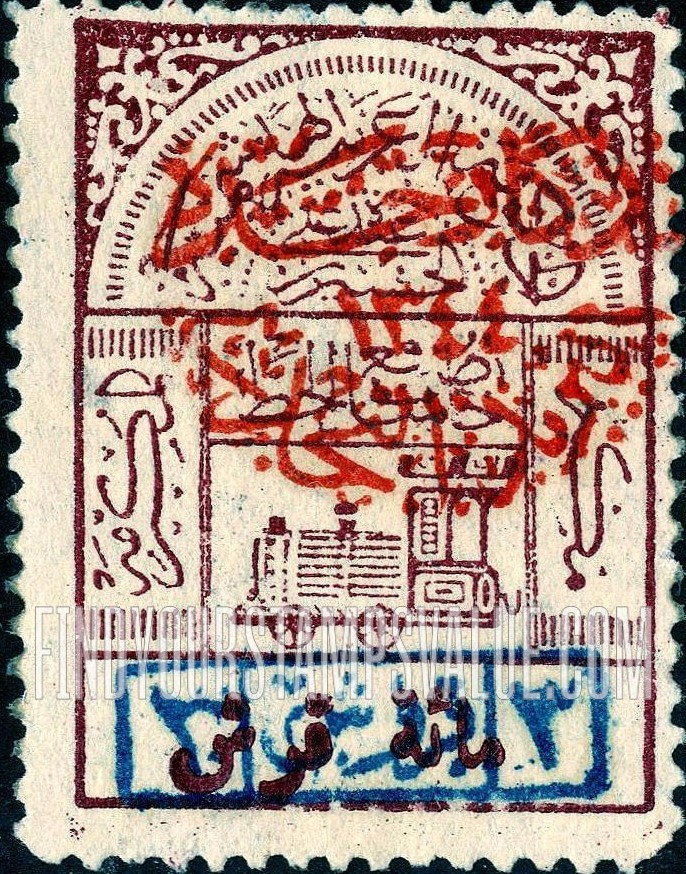 FindYourStampsValue: Jeddah issue: Hejaz railway tax stamps handstamped "Commemorating Jeddah -1344- The Nejdi posts" and handstamp surcharged - طبعة جدة: طوابع ضريبة سكة حديد الحجاز مطبوعة يدوياً "تذكار جدة -1344- البريد النجدي" ومدموغة يدوياً