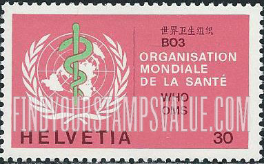 FindYourStampsValue: For The World Health Organization: World Health Organization Emblem
