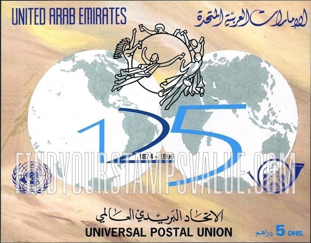 FindYourStampsValue: UPU, 125th anniversary - الاتحاد البريدي العالمي، الذكرى الـ125