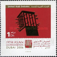FindYourStampsValue: 19th asian stamp exhibition, Dubai - المعرض الآسيوي التاسع عشر للطوابع، دبي