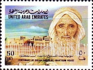 FindYourStampsValue: Sheikh Saeed Al-Maktoum House, centunary - بيت الشيخ سعيد آل مكتوم، الذكرى المئوية