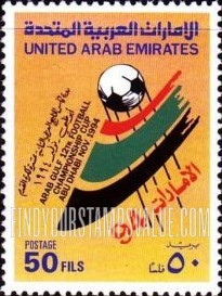 FindYourStampsValue: 12th Arab Gulf Soccer Championships, Abu Dhabi - دورة كأس الخليج الثانية عشرة لكرة القدم، أبو ظبي