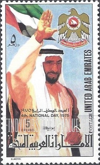 FindYourStampsValue: Fourth National Day: Sheik Zaid bin Sultan al Nahayan, Abu Dhabi