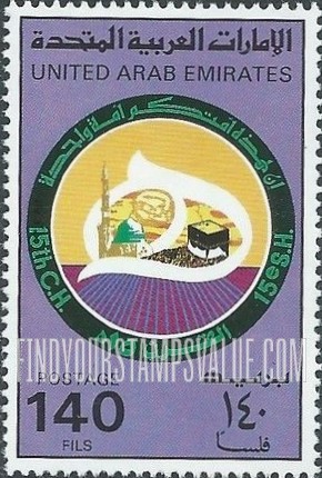 FindYourStampsValue: Hegira (Pilgrimage year) - الهجرة (عام الحج)