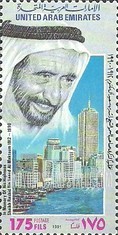 FindYourStampsValue: Sheikh Rashid Bin Said Al Maktum - الشيخ راشد بن سعيد آل مكتوم