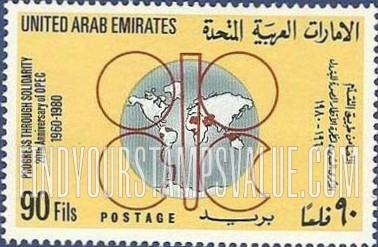 FindYourStampsValue: OPEC Emblem - شعار أوبيك