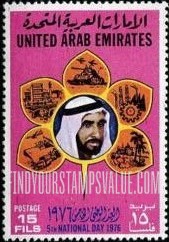 FindYourStampsValue: 5th National Day: Sheik Zaid - العيد الوطني الخامس: الشيخ زايد