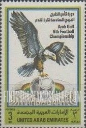 FindYourStampsValue: 6th Arab Gulf Soccer Championships - دورة كأس الخليج العربي السادسة لكرة القدم