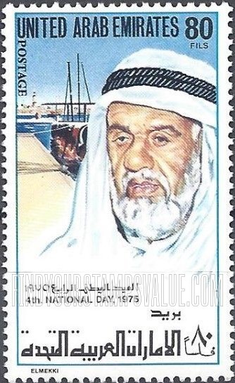 FindYourStampsValue: Fourth National Day: Sheik Ahmed bin Rashid al Mulla, Umm al Qiwain - العيد الوطني الرابع: الشيخ أحمد بن راشد الملّا، أم القيوين