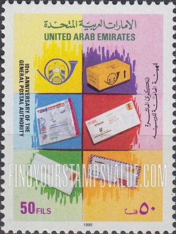 FindYourStampsValue: General Post Office Authority, 10th anniversary - الذكرى العاشرة للهيئة العامة للبريد