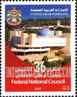 FindYourStampsValue: Federal national council, 36th anniversary - الذكرى الثالثة والستون لتأسيس المجلس الوطني الاتحادي