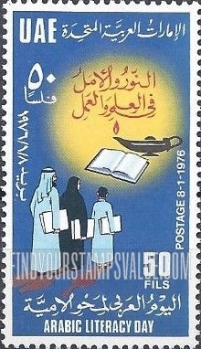 FindYourStampsValue: Arab Literacy Day: Students and lamp of learning - اليوم العربي لمحو الأمية: طلّاب ومصباح العِلم