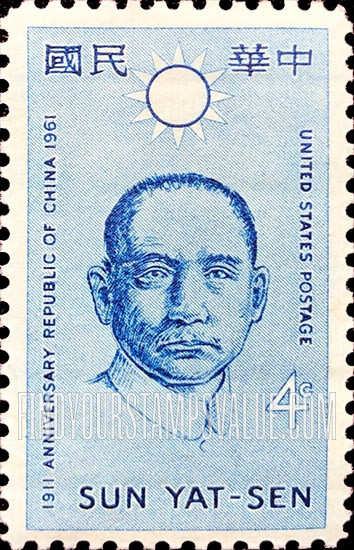 FindYourStampsValue: REPUBLIC OF CHINA: Sun Yat-Sen