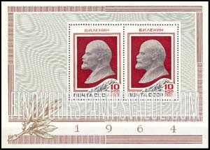 FindYourStampsValue: Russia: USSR, 94th Anniversary of the Birth of Lenin - Lenin