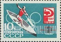 FindYourStampsValue: Russia: USSR, 18th Olympic Games in Tokyo - Canoeing and Russian Olympic Emblem