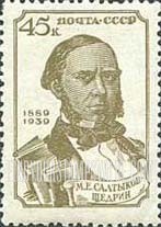 FindYourStampsValue: Russia: USSR - M.E.Saltykov (N.Shchedrin)