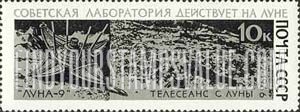 FindYourStampsValue: Russia: USSR, Soft Landing on the Moon by Luna 9 - Luna 9 and Photograph of Moonscape