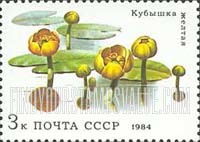 FindYourStampsValue: Russia: USSR, Aquatic Plants - Water Lilies