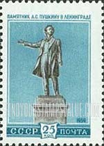 FindYourStampsValue: Russia: USSR, Statues - Alexander Pushkin Statue, Leningrad
