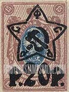 FindYourStampsValue: Russia: RSFSR - Imperial Eagle and Post Horns with Thunderbolts across Post Horns, Surcharged "Star"