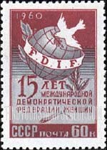 FindYourStampsValue: Russia: USSR, 15th Anniversary of International Democratic Women's Federation - Dove and Globe