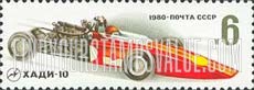 FindYourStampsValue: Russia: USSR, Soviet Racing Cars - KHADI-10