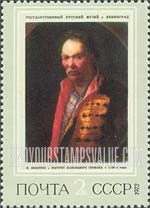 FindYourStampsValue: Russia: USSR, History of Russian Painting - Cossack Leader, by Ivan Nikitin
