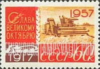 FindYourStampsValue: Russia: USSR, 40th Anniversary of October Revolution - Harvester