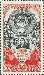 FindYourStampsValue: Russia: USSR, 25th Anniversary of the USSR - Arms and Citizens of USSR