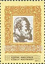 FindYourStampsValue: Russia: USSR - Birth Centenary of Karlis Miyesniyek, Artist