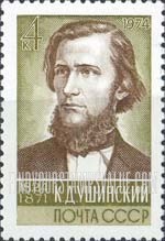 FindYourStampsValue: Russia: USSR - K.D.Ushinsky, Teacher