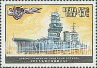 FindYourStampsValue: Russia: USSR, World War II Warships - Sevastopol