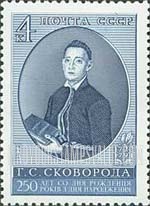 FindYourStampsValue: Russia: USSR - 250th Birth Anniversary of G.S.Skovoroda, Ukrainian Philosopher and Humanist