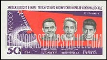 FindYourStampsValue: Russia: USSR, 3-men Space Flight of Komarov, Yegorov and Feoktistov - Red Flag with Portraits of Cosmonauts, and Trajectory around Earth