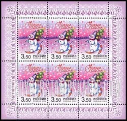FindYourStampsValue: Russia: Russian Federation, Happy New Year - Skiing Snowman