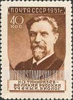 FindYourStampsValue: Russia: USSR, Russian Scientists - K.A.Timiryazev